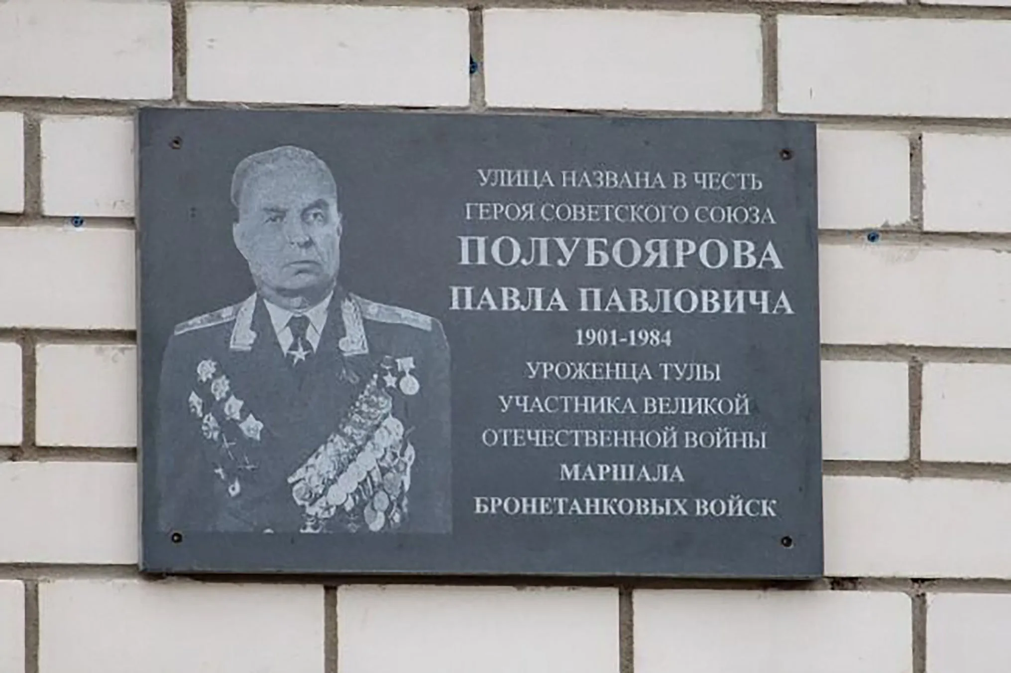 Original Soviet WWII Red Army General Poluboyarov Pavel Pavlovich, Commander of the 4th Guards Tank Corps Uniform - Formerly Part of the A.A.F. Tank Museum